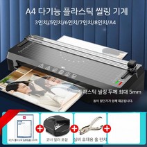 라미네이팅 머신 코팅 수동 롤러 합지기 사진 필름 기계 코팅기 콜드 자동, B. A4 플라스틱 씰링 기계