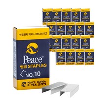 피스코리아 스테이플러 침 1000p, 10호침, 20개