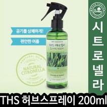 위dmnsu_더허브샵 시트로넬라 허브룸 스프레이 방향제 200ml 탈취 로넬라 공기정화 정화제 로스 로제♥sus, ♥susater, ♥Joenujoeun♥