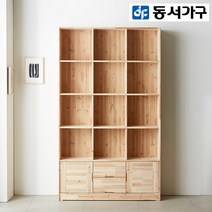 동서가구 라스카 삼나무 원목 1200 5단 수납책장 DF912068-2, 내추럴
