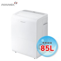 헵시바 에어렉스 가정용 사무실 업소용 대용량 물류창고 산업용제습기 ADH-550 50형 85L D1, 에어렉스 제습기 ADH-550