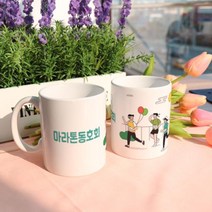 tb928-디자인머그컵2p-마라톤동호회
