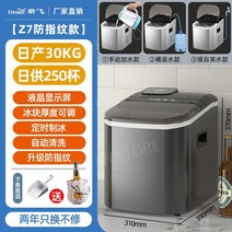 아이스메이커 UV살균 업소용제빙기 미홀 식당 캠핑 카페, 수동 물 주입, 국가 공동 보증 2년은 교체만 가능하지만 수리는 하지, G