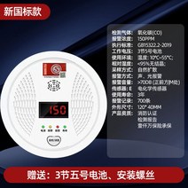 일산화탄소 경보기 센서 가정용 일산화탄소경보기 매연CO 가스배터리 감지 측정기 화재경보 CO, 옵션4