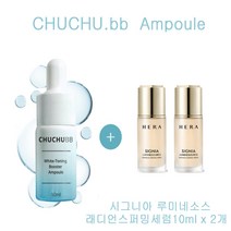 츄츄비비 앰플 구매시 헤라 샘플 시그니아 루미네소스 래디언스 퍼밍세럼 10ml 2개증정, 2개