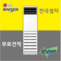 LG 휘센 스탠드 냉난방기 에어컨 겸용 사무실용 업소용 가정용 상업용 13평 15평 18평 23평 30평 36평 40평 63평 80평설치비별도 전국 무료견적, 15평 PW0603R2SF 설치비별도