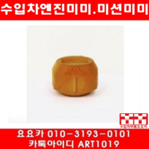 수입차부품요요카 아우디 A6 센타 엔진미미 4F0199339