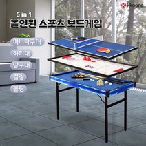 프리미엄 미니 당구대 포켓볼 에어하키 탁구대 볼링 컬링 5in1 올인원 스포츠 보드게임, 프리미엄 올인원 미니당구대 5in1