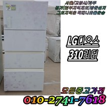김치냉장고 엘지 디오스 310L 3도어 스탠드형김치냉장고 중고김치냉장고, 중고 김치냉장고 서랍식