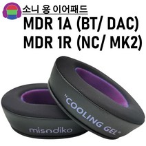 소니 MDR-1R 1RBT 1RNC MK2 이어패드 가죽 커버 쿠션 헤드폰 귀패드 헤드셋, (블랙)이어패드 1쌍_(1R)