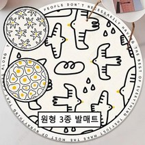 침대 후라이무늬발매트 이사 대리석, 꽃 무늬