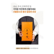 효이당 부드러운 수제강정 오란다과자 20+20
