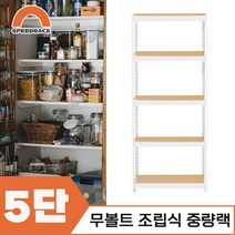 마트진열대 매장진열대 중량랙 5단 700 x 500 x 2400, 12mm 강화 MDF