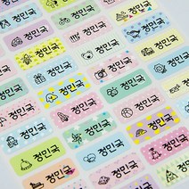 [디자인맑음] 방수네임스티커 3+3 소형, 043_쁘띠패턴해피보이소형, 6장