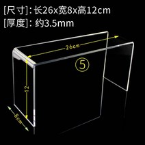 디귿자선반 모듈선반 수납장 주방선반장 투명 아크릴 앵글다이, 12cm 높이26cm 길이8cm 폭, 1개