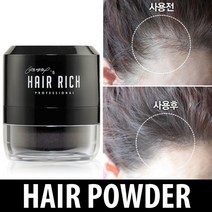 박명수 헤어리치 흑채 쿠션파우더 15g, 흑갈색(Dark Brown)