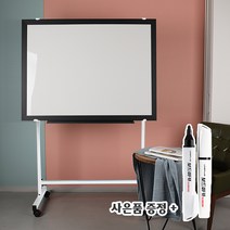더조은칠판 이동식스탠드+일반 화이트 보드[보드마카 사은품 증정], 블랙우드
