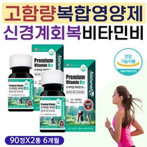비타민 b12 비12 신경 뇌 건강 영양제 식약처인증 X2 효능 효과 섭취 방법 먹는 시간 하루 아침 권장량 섭취량 비타민비투엘브 하루한알 비건 채식주의자 영양제 50대 60대