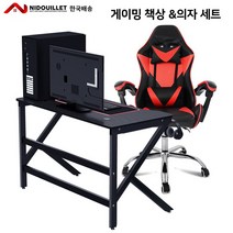 Nidouillet 1인용 게이밍책상+의자 세트 학생데스크 컴퓨터책상 학생책상 조립식책상 다용도테이블, 블랙