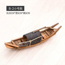 배모형 범선 중국풍 목선 모형 장식 공예품 수제선 원목선 어선 까막선 관광선, 08 B-2