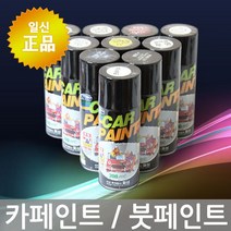 일신카페인트 - 스프레이타입 쉐보레 139 / 색상코드 GOY, 1개, 200ml