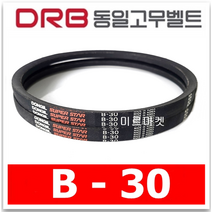 브이벨트 동일벨트 B-30 B30