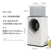 야채 절단기 슬라이서 다기능 채썰기 업소용 야채절단기 채칼 감자 양배추 전동 기계, 스톰 야채 절단기 화이트(칼날 3개)