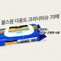 크리너 물티슈 70매 티슈 클리너 뽑아쓰는 찌든때, E불스원 다용도크리너티슈 70매