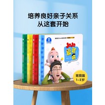 BabyBus 슈퍼 베이비 조조 성장 스토리 시리즈 4권 1-2세 영어중국어 이중언어책