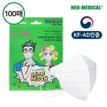 네오메디컬 KF-AD 식약처허가 브이라인 새부리형 MB 필터 마스크100매(5매X20봉) 화이트, 단품