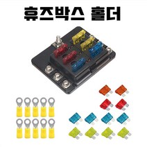 일반형 6구 휴즈 박스 모음 퓨즈 홀더 소켓 케이스 차량용 자동차 화물차 홀드, 일반형 6구 휴즈박스
