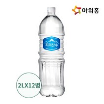 [아워홈] ○ (e) 지리산수 2Lx12병, 상세 설명 참조