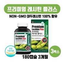 캐나다 직수입 프리미엄 레시틴 플러스 100% 식물성 대두레시틴 캡슐 추천 인지질 1440mg 함유 혈중 콜레스테롤 개선 도움 NON GMO 식약처인증, 180캡슐 X 3개
