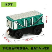나무 트랙 기장 brio IKEA 쌀 토끼 빌딩 블록 자동차 38과 호환되는 아기 슬라이딩 나무 자기 기차, 밝은 회색 모래 트럭