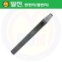 (공구몰/공구쇼핑몰) 환펀치(홀펀치) 12mm 일진/혈펀치/진흥환펀치/일진환펀치/가죽천공/혁띠천공 /전동공구