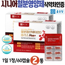 임신중 철분보충제 모유수유 철분제 식약처인증 건강기능식품 엽산 구리 IRON 비타민 D B12 여성영양제 미오글로빈 헤모글로빈 여자 청소년 고등학생 10대 어지럼증에좋은