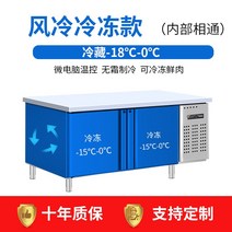 전기온장고 미니 보온 플랫 냉동고 냉동 작업대 신선 유지 도마 주방 냉장고 상업용 스테인레스 스틸 수술대, 50. 공냉식 냉동 2007080cm