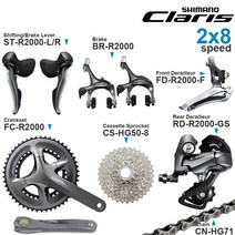 자전거 프리휠 기어 변속기 SHIMANO CLARIS R2000 전방 및 후방 크랭크셋 브레이크 HG71 체인 2x8V, 2.FD(B)RD(GS)CS(11-32T - 170mm