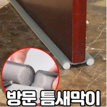 생활살림꾼 문틈 방음장치, 화이트