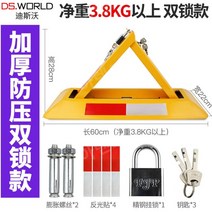 볼라드 불법 주차 차단기 주차 금지봉 차단봉 주차장, [3.8KG]-A801