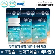 로그네이처 무부형제 뼈마디 칼마디 /식물성 해조칼슘+쌀 마그네슘+비타민D /칼슘제 골다공증 치아 뼈 영양제, 5box