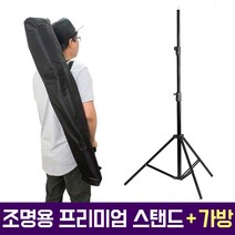 오토케 룩스패드 고독스 알패드 조명 전용 스탠드 삼각대 가방 세트 개인방송 라이트, AC803 1개 + AC-G42 가방