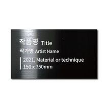 부착형 블랙 메탈 각인 캡션 명판 작품 안내 설명 S 사이즈, 1(내용 이메일 발송), 골드