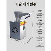 음식물처리기 주방 상업용 분쇄기 대형 호텔, 소형 3kW 파워풀(380V) 3상 전기