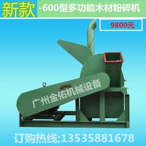 나무파쇄기 농기계 잔가지 나무 다기능 통풍 목재 분쇄기 대형 corncob 밀짚 가지 하단 모서리 재료, 모델 600에는 모터가 포함되어