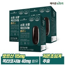 메이준뉴트리 슈퍼 쏘팔 옥타코사놀 플러스 3박스 (3개월분), 없음, 3개