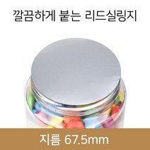 70파이 고주파실링지(67.9mm), 500장 1봉[착불] /, 1개