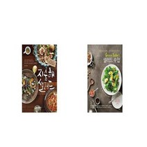 유니오니아시아 지중해 샐러드 + Green Table39 s 샐러드 수업, etc/etc