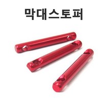 바른차광막 차광막 95%이중직차광막 그늘막 차광망 옥상 캠핑 대형 주문제작, 막대스토퍼