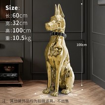 도베르만 럭셔리 개모형 장식 실내 모던 카페 거실 모형, (골드) 도베르만 모형 - 100cm, 골드 100cm